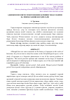 Научная статья на тему 'АНДИЖОН ВИЛОЯТИ ЭТНОТОПОНИМЛАРИНИНГ ШАКЛЛАНИШ ВА РИВОЖЛАНИШ БОСҚИЧЛАРИ'