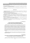 Научная статья на тему 'Андрагогические концепции в цикле гуманитарных дисциплин высшей школы'