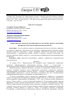 Научная статья на тему 'Андрагогические подходы к обучению взрослого населения в процессе реализации программы «Обучение компьютерной грамотности»'