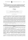 Научная статья на тему 'Андрагогический подход как основа повышения мотивации при изучении курса педагогики будущими бакалаврами'