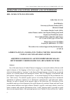 Научная статья на тему 'Andrei Platonov and his anti-utopian writing from inside utopian and totalitarian system'