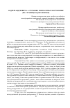 Научная статья на тему 'Андрей Андреевич А. А. Громыко и проблемы разоружения (по страницам документов)'