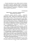 Научная статья на тему 'Андрей Эшпай – композитор и гражданин России. Импрессионистские заметки'