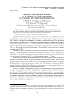 Научная статья на тему 'Андрей Геннадьевич бакиев (к 50-летию со дня рождения и 25-летию научной деятельности)'