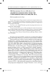 Научная статья на тему 'Андрей Платонов в пространстве современной филологии (2000-2011)'