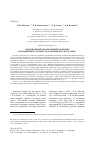 Научная статья на тему 'Андроновский (федоровский) комплекс на памятнике Старый Сад (Барабинская лесостепь)'