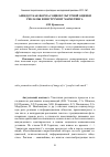 Научная статья на тему 'Анекдот как форма социальнокультурной оценки рекламы и инструмент маркетинга'