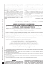 Научная статья на тему 'Анемия хронического воспаления, цитокиновый профиль и дисфункция левого желудочка у больных ревматоидным артритом'