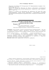 Научная статья на тему 'Анемия при онкологических заболеваниях (обзор литературы)'