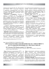 Научная статья на тему 'АНЕСТЕЗіОЛОГіЧНЕ ЗАБЕЗПЕЧЕННЯ ПіД ЧАС ОПЕРАТИВНОГО ВТРУЧАННЯ ПРИ ПЕРВИННОМУ ГіПЕРПАРАТИРЕОЗі'