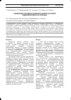 Научная статья на тему 'Аневризмы сосудов головного мозга в аспекте эндоваскулярного лечения'