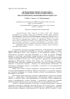 Научная статья на тему 'Ангиогенный эффект силденафила в комбинации с пентоксифиллином при экспериментальной ишемии конечности'