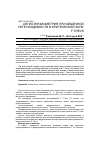 Научная статья на тему 'Ангиотензиометрия при кишечной непроходимости в критической зоне F. Trevs'