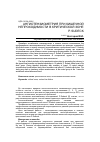 Научная статья на тему 'Ангиотензиометрия при кишечной непроходимости в критической зоне P. Sudeck'