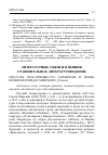 Научная статья на тему 'Англичане и Чехов. Комментарий Д. П. Мирского'