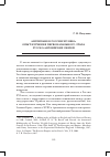 Научная статья на тему 'Англичане в России XVI века: опыт изучения первоначального этапа русско-английских связей'