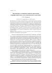 Научная статья на тему 'Англицизмы со значением лица и их прототипы в профессиональном узусе экономического подъязыка'