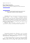 Научная статья на тему 'Англицизмы в компьютерной терминологической системе современного испанского языка в интернете'