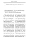 Научная статья на тему '«Английская античность» в романах Элизабет Гаскелл'