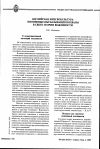 Научная статья на тему 'Английская лингвокультура: эмотивные высказывания похвалы в свете теории вежливости'