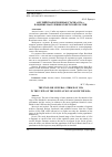 Научная статья на тему 'Английская Всеобщая стачка 1926 г. В оценке населения советской России'