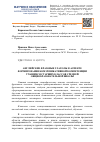 Научная статья на тему 'Английские фразовые глаголы в аспекте формирования коммуникативной компетенции учащихся старших классов средней общеобразовательной школы'