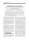 Научная статья на тему 'Английские и русские глаголы, образованные от названий животных, как средство изучения интерпретирующего аспекта познавательных процессов'