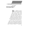 Научная статья на тему 'Английские лейбористы после выборов 2005 г'