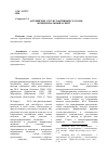 Научная статья на тему 'Английские отсубстантивные глаголы: функциональный аспект'