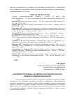 Научная статья на тему 'Английские пословицы и афоризмы как средство обучения переводу в художественном вузе'