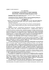 Научная статья на тему 'Английские, татарские и русские фамилии: типология, словообразовательный аспект'