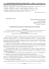 Научная статья на тему 'Английские возвратные и усилительные местоимения'