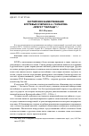 Научная статья на тему 'Английские заимствования в путевых очерках И. А. Гончарова «Фрегат Паллада»'