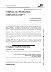 Научная статья на тему 'Английский как язык обучения в университетском экономическом образовании: проблемы и перспективы развития'