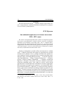 Научная статья на тему 'Английский парламент и польское восстание 1830—1831 годов'