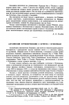 Научная статья на тему 'АНГЛИЙСКИЙ ПУТЕШЕСТВЕННИК О ВСТРЕЧЕ С ПУШКИНЫМ'