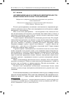 Научная статья на тему 'Английский язык в российской действительности: нашествие или результат глобализации?'