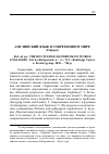 Научная статья на тему 'Английский язык в современном мире (реферат)'