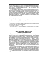 Научная статья на тему 'Англо-бурская война 1899–1902 годов в оценке русских современников'