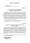 Научная статья на тему 'Англо-бурская война и ее повседневность глазами русских добровольцев'