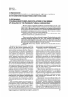 Научная статья на тему 'Англо-бурская война и эволюция образа Англии в российском общественном сознании'