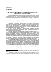 Научная статья на тему 'Англо-русская политика в отношении Афганистана в конце XIX начале XX века'