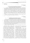 Научная статья на тему 'Англо-русское военно-экономическое сотрудничество в начале Первой мировой войны (1914-1915 гг. )'