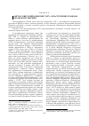 Научная статья на тему 'Англо-советский конфликт 1927 г. В настроениях граждан Рязанской губернии'