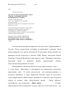 Научная статья на тему 'Англосаксонская правовая семья: генезис, основные черты и важнейшие источники'