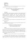 Научная статья на тему 'Анимализм С. -г. Колетт как доминанта творческого метода и эстетической системы'