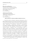 Научная статья на тему 'Анимализмы в русской и английской лингвокультурах'