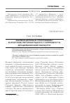 Научная статья на тему 'Анимационные программы в составе регионального турпродукта Владимирской области'