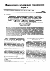 Научная статья на тему 'АНИОННАЯ ПОЛИМЕРИЗАЦИЯ ε-КАПРОЛАКТАМА И ЕГО СОПОЛИМЕРИЗАЦИЯ С ω-ДОДЕКАЛАКТАМОМ В ПРИСУТСТВИИ АРОМАТИЧЕСКИХ ПОЛИИМИДОВ'