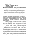 Научная статья на тему 'АНИОННАЯ СОПОЛИМЕРИЗАЦИЯ ε-КАПРОЛАКТАМА И ε-КАПРОЛАКТОНА В ПРИСУТСТВИИ ЛАКТАМАТОВ ЩЕЛОЧНЫХ МЕТАЛЛОВ'